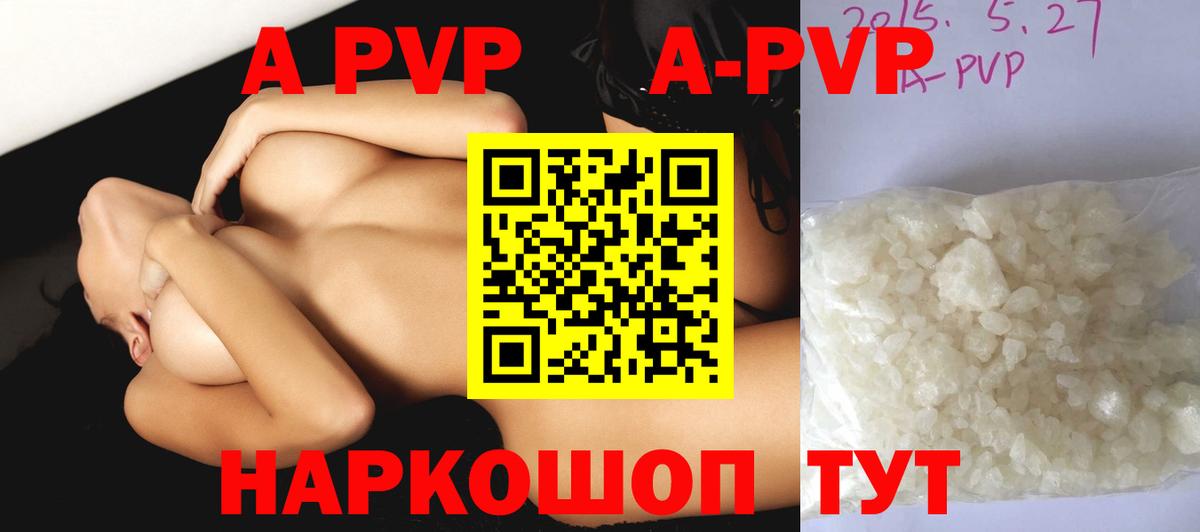 Альфа ПВП  Alpha-PVP Соль  A-PVP крисы CK  Вход с VPN  Кимры 