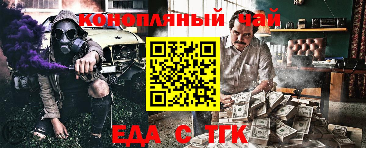 Еда ТГК марихуана  Вход с VPN  Кимры 