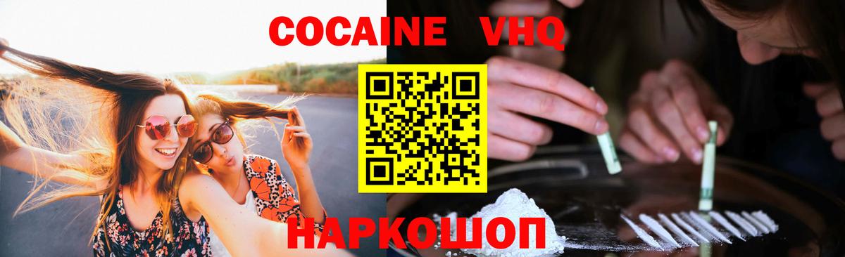 КОКАИН Fish Scale Кимры