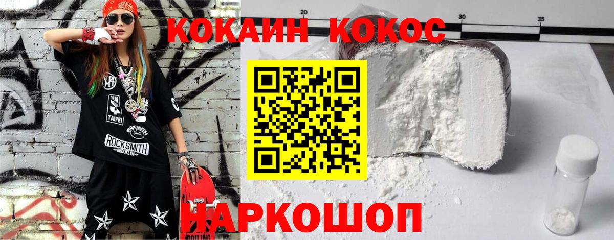 Кимры  Cocaine 97%  Кокаин Columbia  КОКАИН  Вход с VPN 