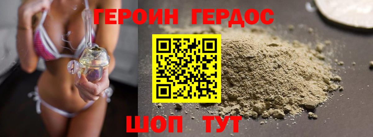 ГЕРОИН гречка Кимры