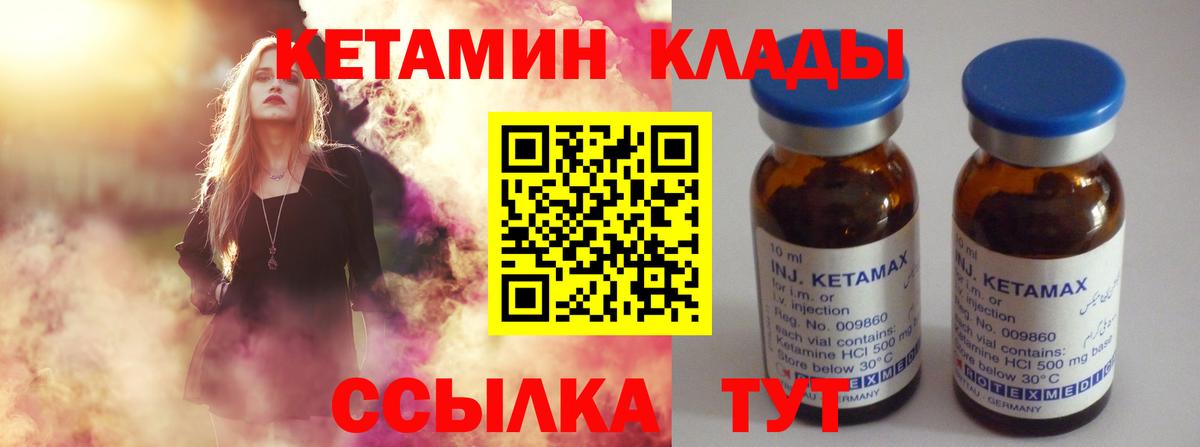 Кимры  КЕТАМИН ketamine  Вход с VPN  КЕТАМИН VHQ 