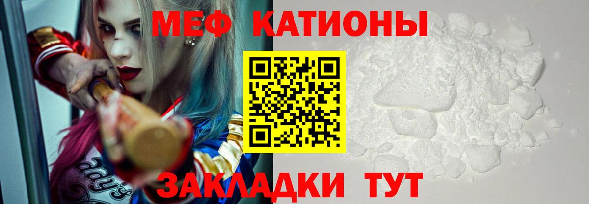 Меф  Мефедрон  Вход с VPN  Кимры  МЕФ мука  Мефедрон VHQ 