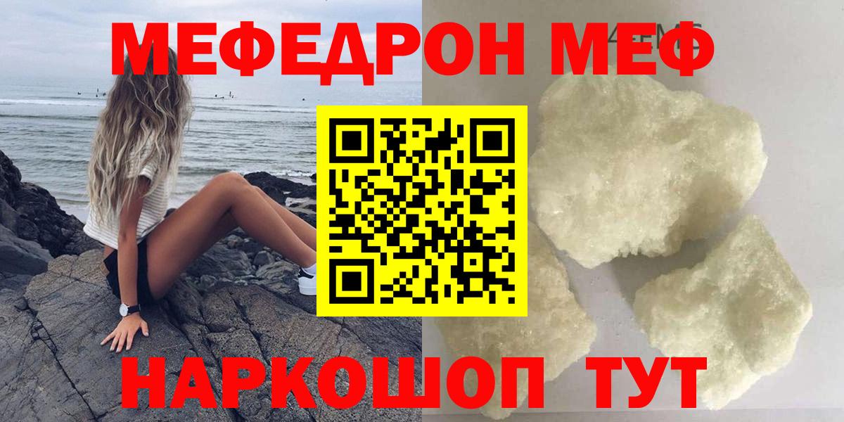 МЕФ мука Кимры