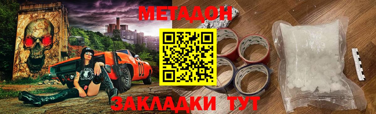 Метадон белоснежный Кимры