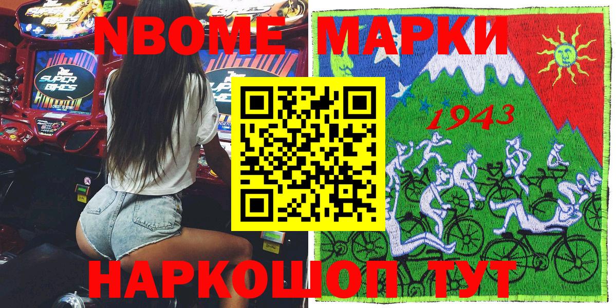 Наркотические марки  Вход с VPN  Кимры  Марки NBOMe 1,8мг 