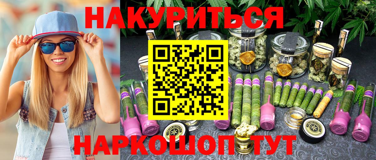 Конопля Amnesia  Марихуана Bruce Banner  Шишки марихуана планчик  Вход с VPN  Кимры  Бошки марихуана ГИДРОПОН 